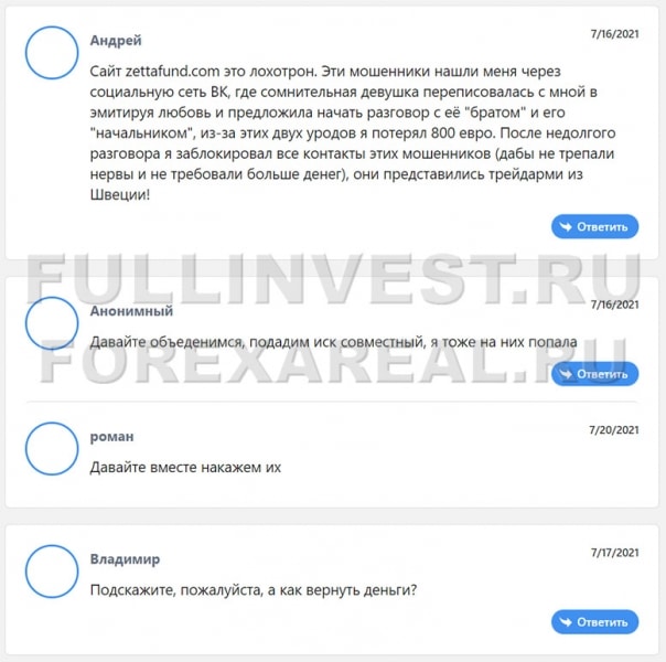 Новая компания Zetta Fund — а развод то очевиден? Отзывы на лохотрон.