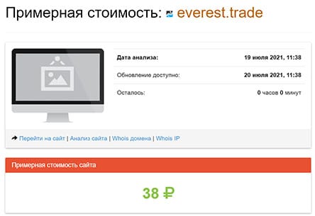 Обзор очень мутного проекта everest.trade. Никаких данных. Отзывы.
