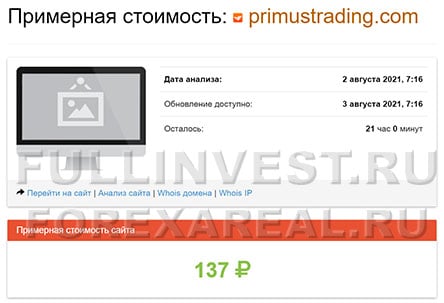 Обзор опасного проекта Primus Trading Global? Может очередной лохотрон? Отзывы.