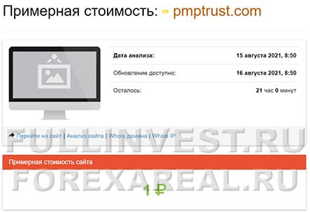 Обзор проекта PMP-Trust — можно ли доверять или это заморский лохотрон?