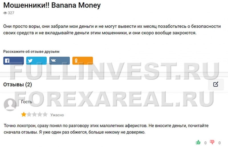 Проект Banana Money — есть ли опасность развода? Отзывы.