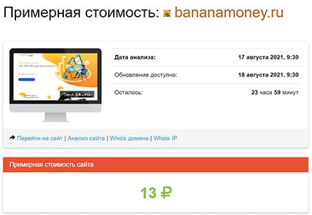 Проект Banana Money — есть ли опасность развода? Отзывы.