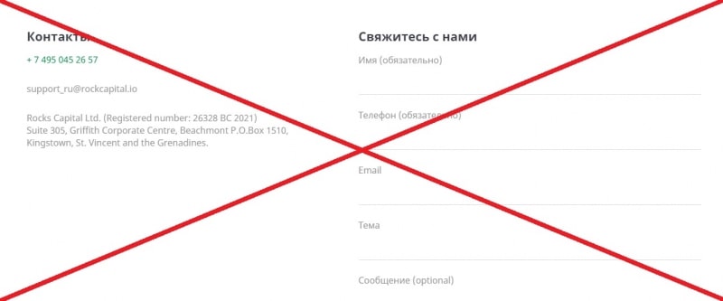 RockCapital — отзывы о брокере rockcapital.io