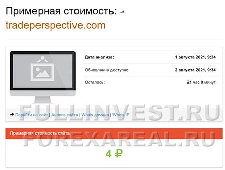 Trade Perspective — перспектива слить или лишиться депозита?! Отзывы.