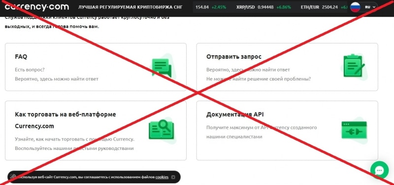 Currency.com — отзывы о криптовалютной бирже