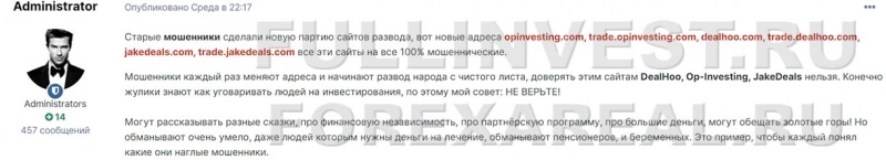 Deal Hoo отзывы. Очередная контора по разводу и лохотрон?