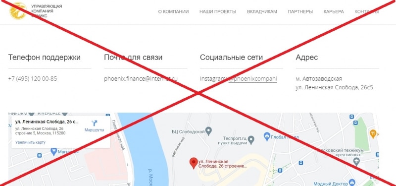 Феникс — отзывы о компании phoenix.finance