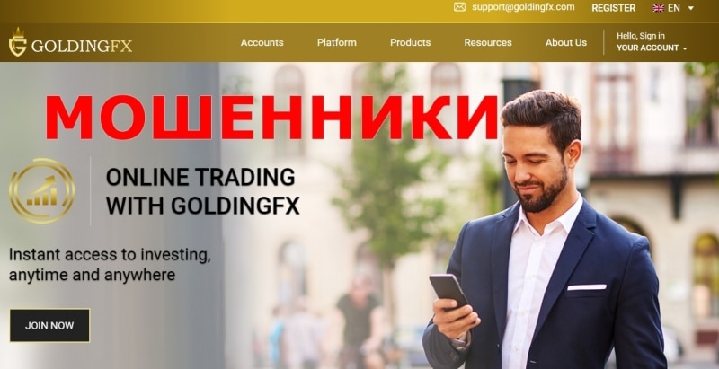 Goldingfx — отзывы о брокере goldingfx.net