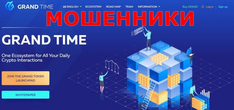 Grand Time — отзывы о проекте grandtime.org