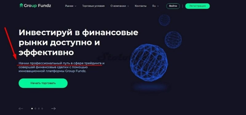 Group Fundz: отзывы трейдеров о брокере, проверка компании, вывод денег