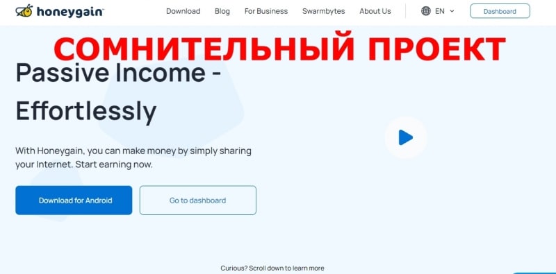 Honeygain — отзывы о проекте honeygain.com