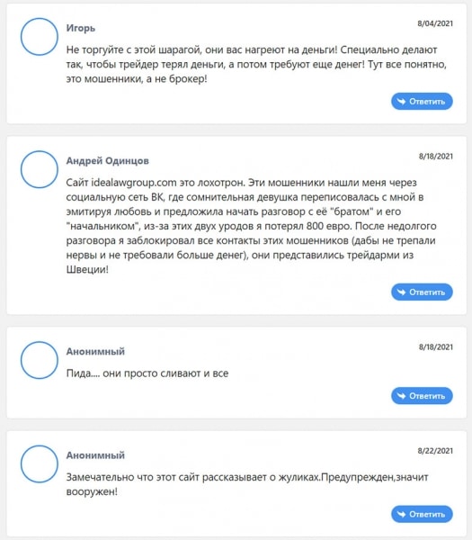 IdeaLawGroup – мошенническая схема которая уже не работает. Отзывы.