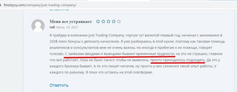 Just Trading Company: отзывы о брокере, обзор официального сайта, развод или нет?