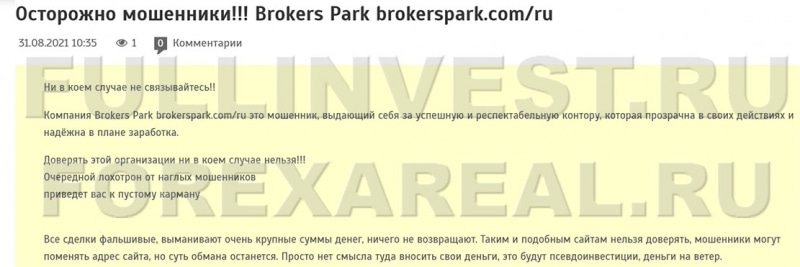 Компания Brokers Park отзывы. Основательно поможет слить депозиты?