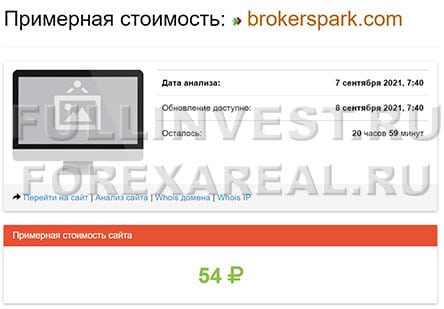 Компания Brokers Park отзывы. Основательно поможет слить депозиты?