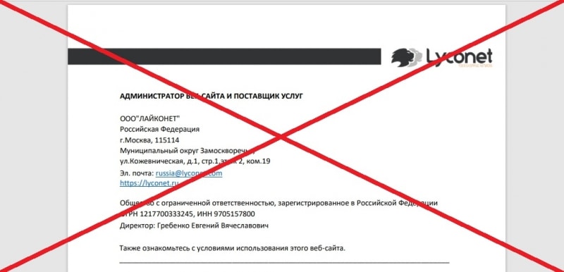 Lyconet — отзывы о проекте lyconet.ru