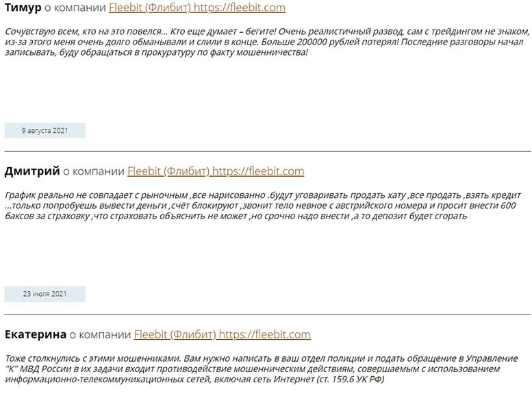 MA-Trade и Fleebit – дело рук одних махинаторов? Опасны ли проекты? Отзывы.