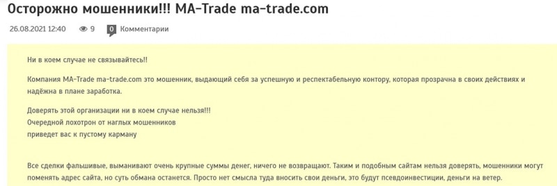 MA-Trade и Fleebit – дело рук одних махинаторов? Опасны ли проекты? Отзывы.