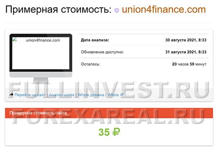 Мошенническая контора или надежный брокер? Union4Finance отзывы.