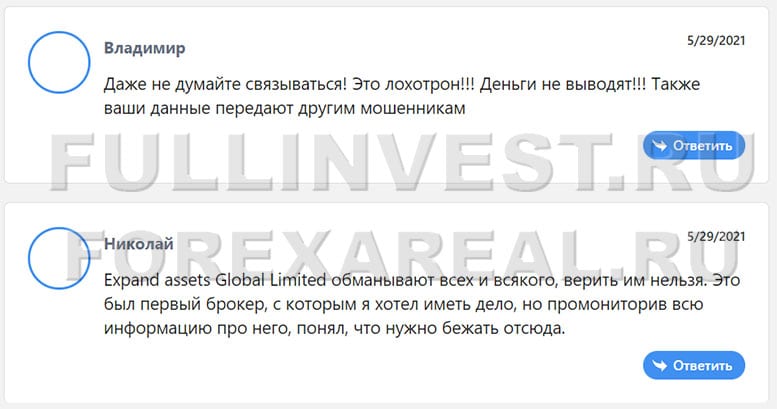 Мошеннический проект Expand assets Limited. Реинкарнация или нет? Отзывы.