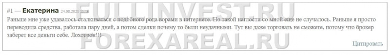 Обзор и отзывы XYZ Trading: очередные трейдеры-мошенники?