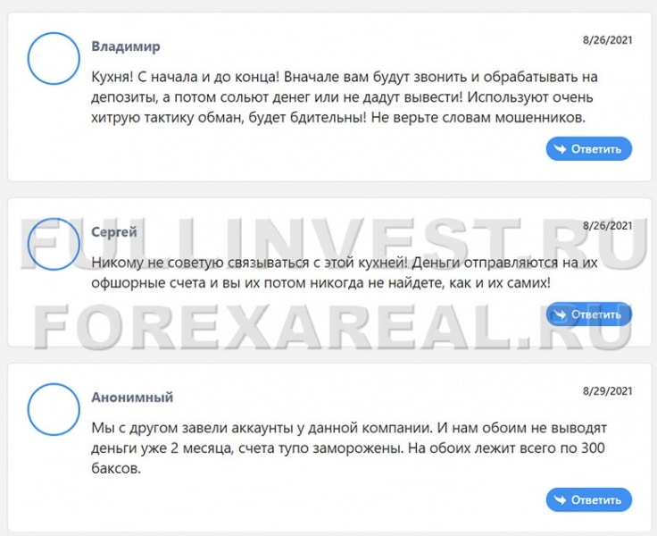Обзор и отзывы XYZ Trading: очередные трейдеры-мошенники?