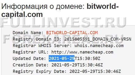 Обзор проекта Bitcoin World Capital — банальный хайп на криптовалюте. Отзывы.