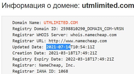 Очередной развод из британии — UTM Limited? Отзывы.