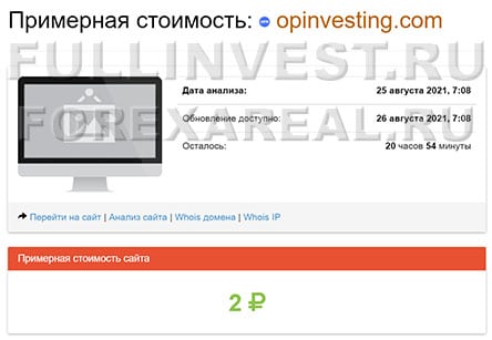 Op-Investing – брокер однодневка? Разоблачение псевдоконторы. Отзывы.