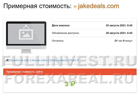 Опасный проект — JakeDeals опасность развода и лохотрона! Отзывы.