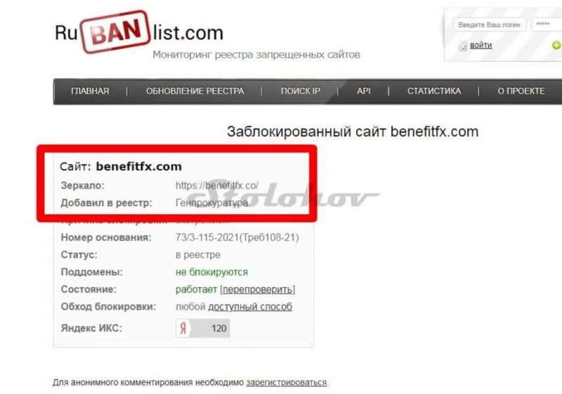 Отзывы о BenefitFX: аферисты, блокирующие личные кабинеты, сменили адрес