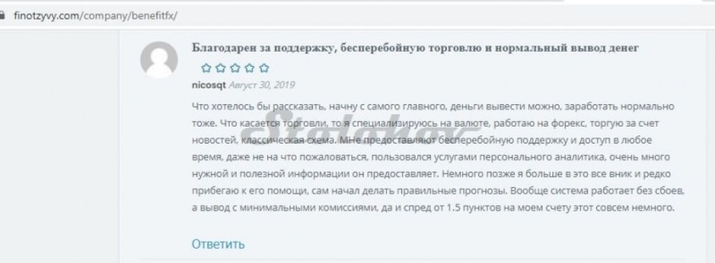 Отзывы о BenefitFX: аферисты, блокирующие личные кабинеты, сменили адрес