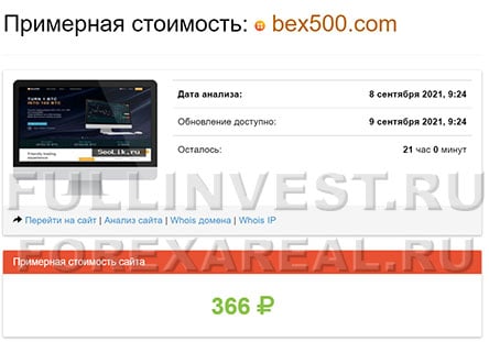 Отзывы о Bex500. Торговая площадка — лохотрон или нет?