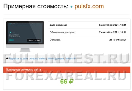 Отзывы о PulseFX. Очередной брокер-мошенник и опасный проект?