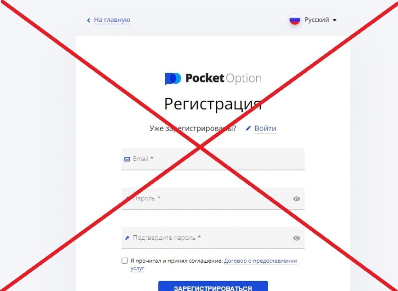 Pocket Option — отзывы о брокере pocket-option.com