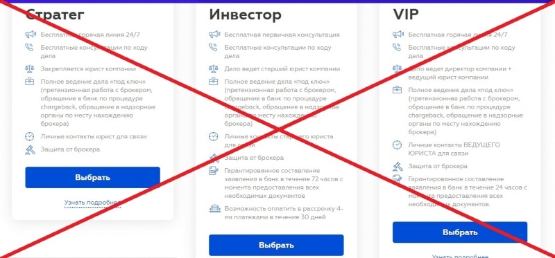 Щит и Меч — отзывы о компании chargebacker.ru