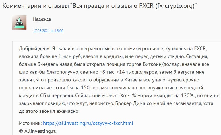 Скам-проект FXCR отзывы. Развод и лохотрон?