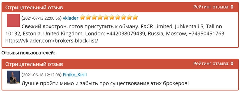 Скам-проект FXCR отзывы. Развод и лохотрон?