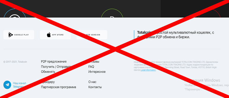 Totalcoin обзор и отзывы о проекте