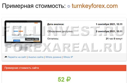 Turnkey Forex отзывы и обзор брокера которому опасно доверять?