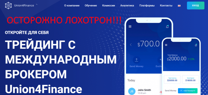 Union4Finance (юнион финанс) отзывы