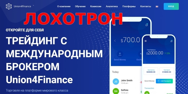 Union4Finance LTD — отзывы о брокере union4finance.com