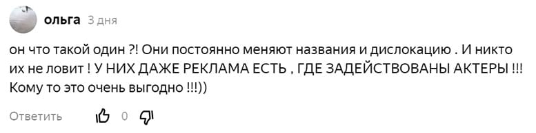 VouDeal отзывы. Можно ли доверять или снова развод?