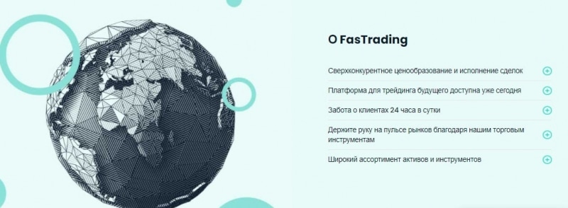 Детальный обзор сведений о FasTrading: условия сотрудничества, отзывы