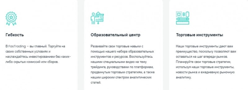 Детальный обзор сведений о FasTrading: условия сотрудничества, отзывы