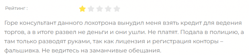 Lyndon Finance Limited (lyndonfinancelimited.com) – липовые отзывы и развод от черного брокера?