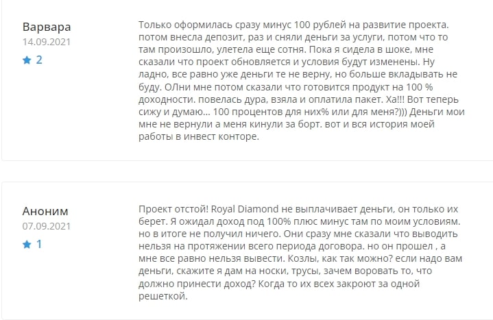 Отзывы и маркетинг компании Royal Diamond - честный обзор