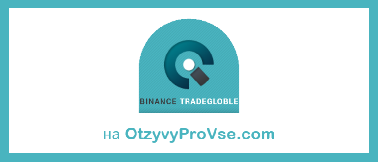 Binancetradegloble.com