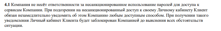 Честный обзор Inquot: торговые условия брокера, отзывы трейдеров