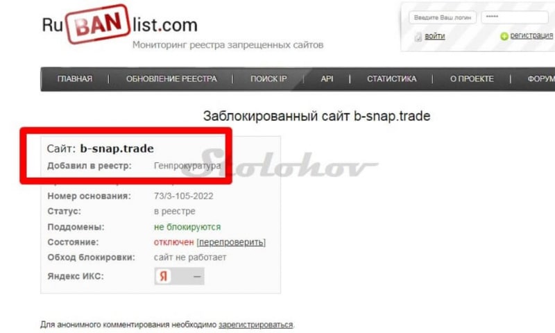 Отзывы трейдеров о B-SNAP Trade: возможен ли вывод денег?